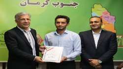 مدیر روابط عمومی سازمان جهاد کشاورزی جنوب کرمان منصوب شد